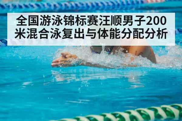 swimmer breaststroke competition pool