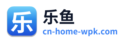 乐鱼